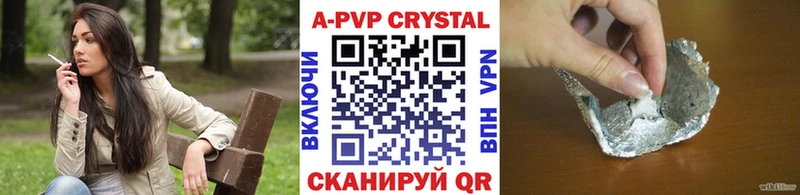 Купить  Кировград  А ПВП VHQ 