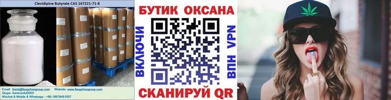 БУТИРАТ Butirat  Купить где  Кировград 