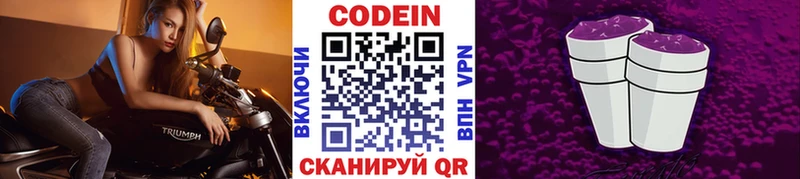 Купить где  Кировград  Codein напиток Lean (лин) 