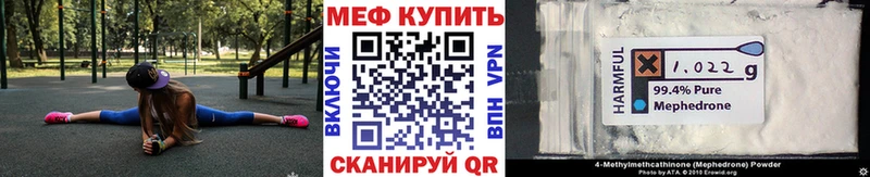 Мефедрон мука  Купить где  Кировград 