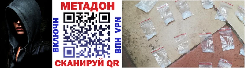 Метадон VHQ  Купить закладки  Кировград 
