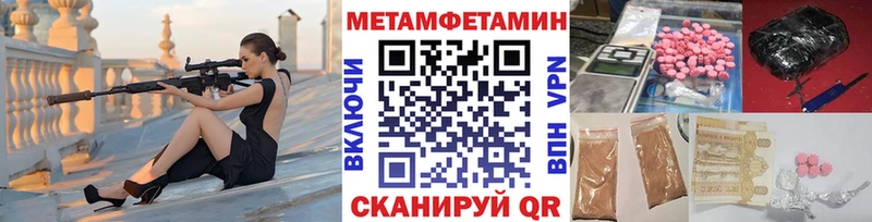 МЕТАМФЕТАМИН Methamphetamine  Купить где  Кировград 